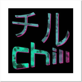 Japanese Kanji Characters Streetwear Retro Vibes Aesthetic 655 Posters and Art